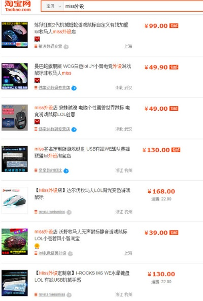 董小飒淘宝店必入好物，电竞玩家刚需外设、零食、定制周边的避坑种草全解析