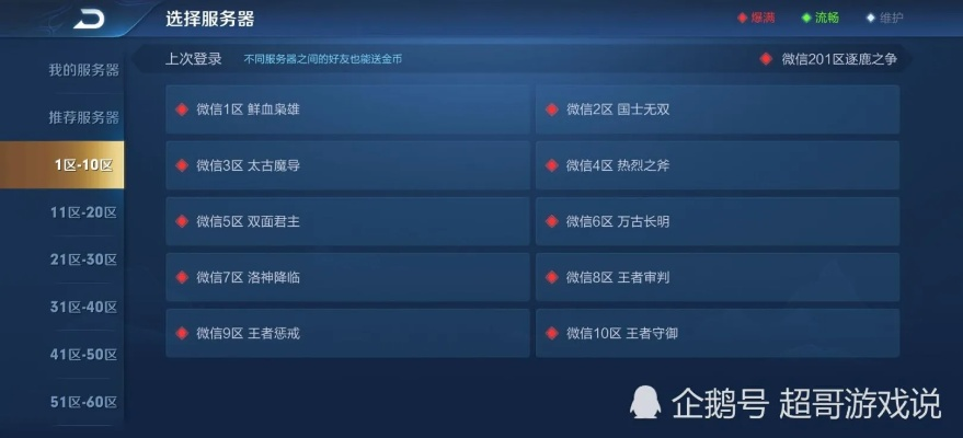 王者荣耀/和平精英免费改重复名方法！2026年最实用改游戏重复名教程，迅猛兔加速器帮你1分