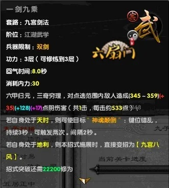 九阴真经流云剑法怎么玩透？连招、PVP实战、内功适配全攻略