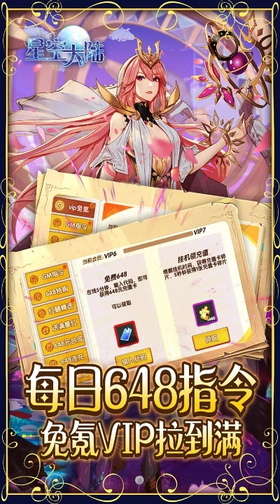 坠星大陆官网独家指南，鲜为人知的福利入口、激活码申领&新手速通全解析