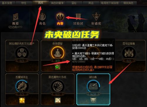 永恒的诅咒怎么破？解除方法、反噬流派与隐藏成就全解锁指南