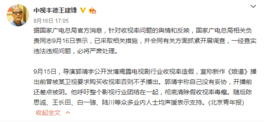 腾讯视频就页面显示异常道歉！非《逐玉》收视率造假