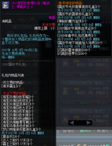 2026DNF国庆礼包多少钱？3档价格拆解+热门需求精准匹配攻略