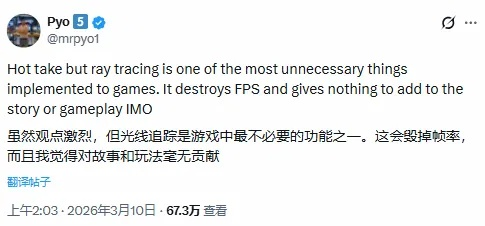 “光追”是游戏中最没用的东西！博主豪言引发骂战