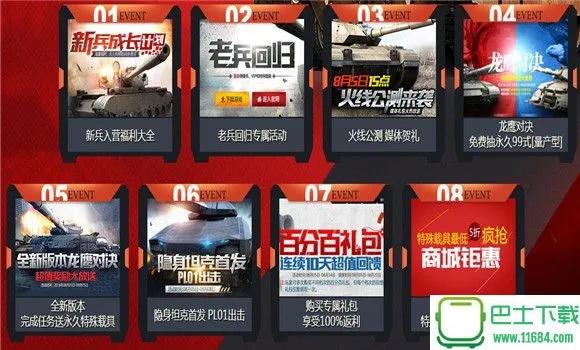 最后一炮官网独家攻略，正版下载避坑、鲜为人知福利、赛事报名全流程