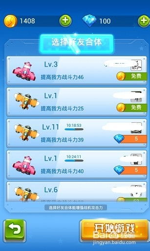 魔法飞球2怎么快速上钻石？控杆、刷分的12个私藏技巧揭秘