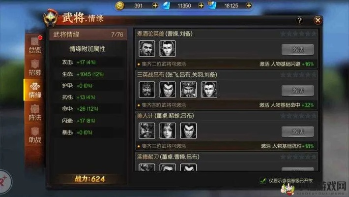 刀锋无双2零氪玩家硬核进阶指南，武将搭配、国战制胜、快速冲级全避坑技巧