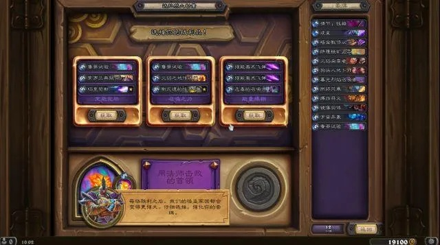 炉石乱斗全隐藏分类拆解+各模式胜率密码，3分钟速拿每周奖励