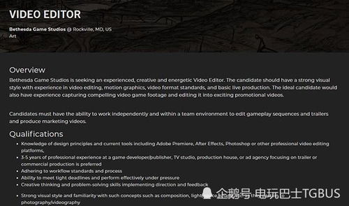 《上古卷轴6》确认用全新自研引擎！贝塞斯达要打翻身仗