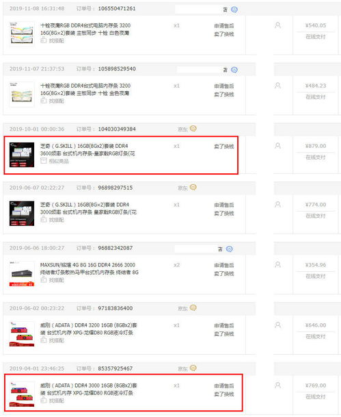 内存暴涨 无耻售后扣留DDR5故障条：只退款不换货