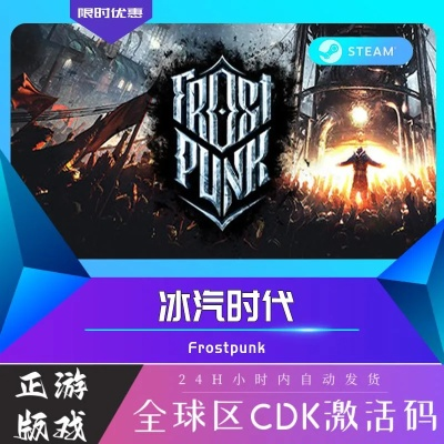 今日闪促《冰汽2》《印蒂卡》惊喜特价