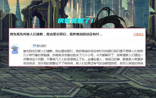 《三角洲》毁号牵扯出三年前旧案 受害人合作平台深夜道歉