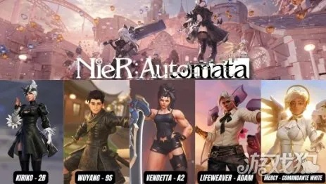 《守望先锋》与《尼尔：机械纪元》联动正式开启 还原度很高！
