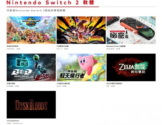卖的越多亏的越多 Switch 2在日本每卖一台亏160美元