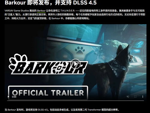 DLSS 4.5动态多帧生成和6倍多帧生成将于3月31日上线