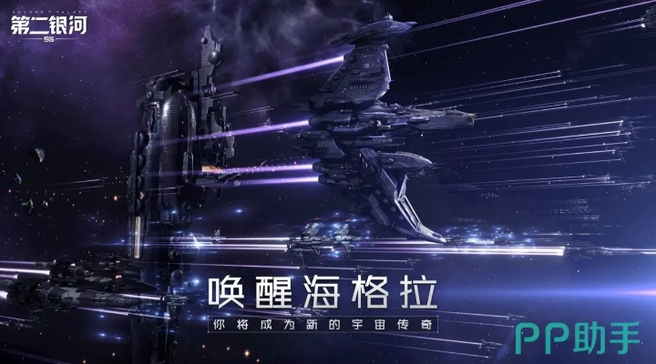 星海传说7，银河残响从萌新到大佬，战斗、养成与隐藏要素深度解锁指南