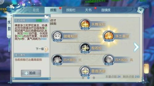 2026诛仙天音加点避坑全指南，奶辅/暴医/盾流3流派精准配点+实战数据佐证