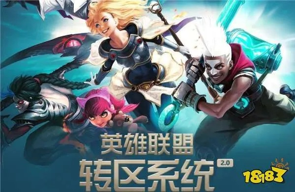 2026英雄联盟官方下载类型怎么选？匹配热门需求的精准下载指南