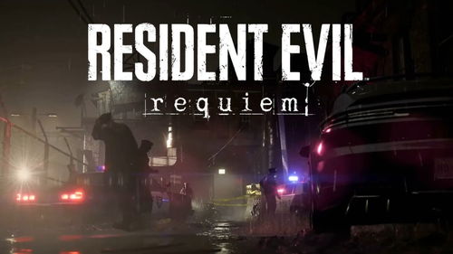 《生化危机9》PS5 Pro新补丁被指出移除光追降画质