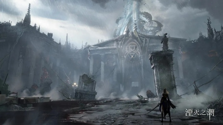 《湮灭之潮》路径追踪预告片 游戏光影效果逼真