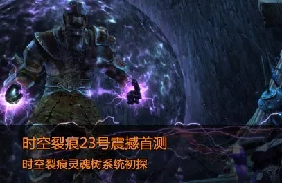 时空裂痕官网全维度解析，正版入口、隐藏福利、未公开攻略一网打尽