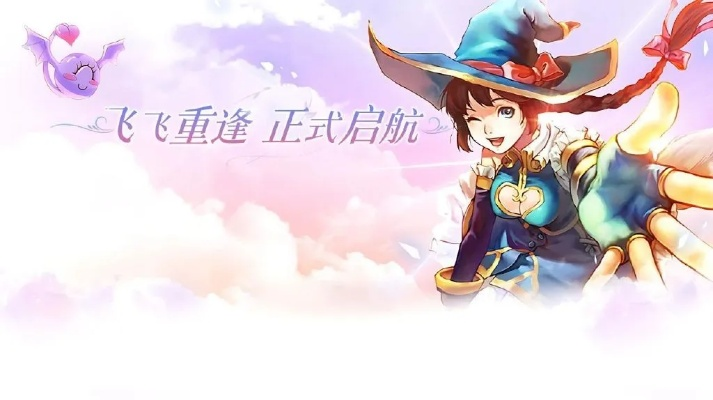 2026独家，新飞飞怀旧服全攻略｜职业抉择·飞行进阶·赚金秘籍一站式搞定