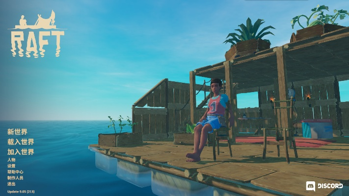《木筏求生》时隔三年多发布更新 经典漂流流求生游戏