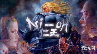 《仁王3》大型更新补丁发布：追加万雷防具套装！