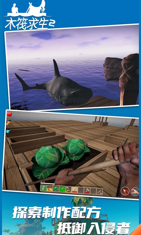 《木筏求生》时隔三年多发布更新 经典漂流流求生游戏