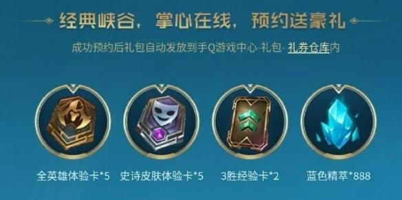 2026英雄联盟赠礼中心全攻略，赠礼类型拆解+热门需求匹配+避坑技巧