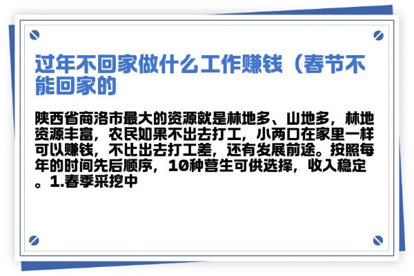 过年留守不返乡，10天赚5000+的3类鲜为人知刚需副业，小白实操攻略