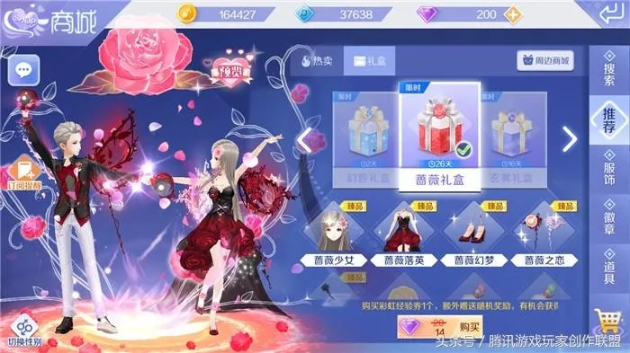 QQ炫舞情侣装怎么选？小众高级款+场景适配全攻略（附2026年玩家数据）