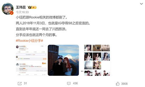 Rookie小钰互删官宣恋爱微博：恋爱长跑彻底结束