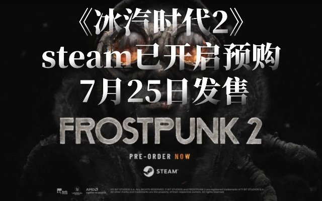 今日闪促《冰汽2》《印蒂卡》惊喜特价