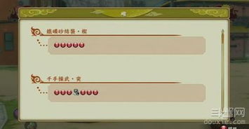 火影忍者究极风暴3出招表全解析，新手速成+高玩进阶的实战连招指南