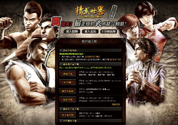 精武世界官网全攻略，新手领激活码、老玩家查赛事的隐藏功能大盘点