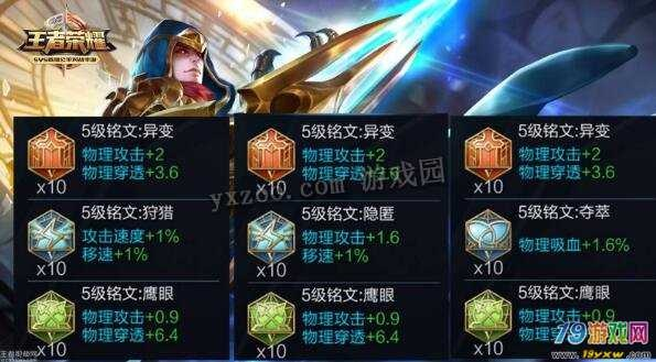 王者荣耀弗洛伦铭文怎么搭配 弗洛伦铭文搭配推荐