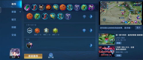 王者荣耀弗洛伦怎么出装 弗洛伦最强出装推荐