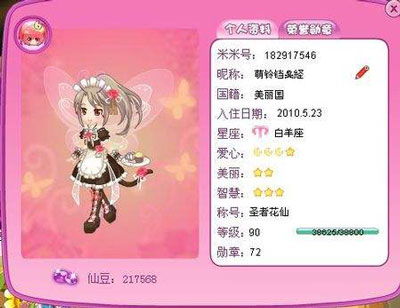 小花仙拉贝尔之约手游官网入口 小花仙页游互通版官网地址