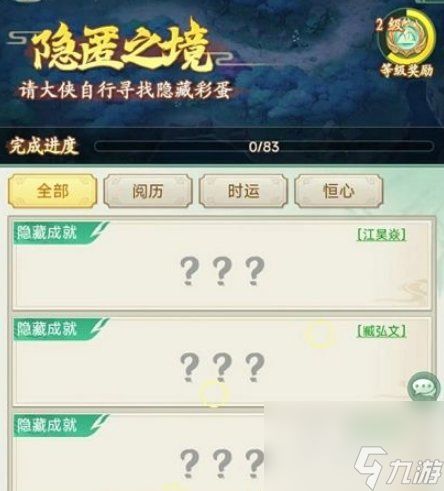 仙剑奇侠传新的开始礼包兑换码 仙剑奇侠传新的开始兑换码长期有效2026