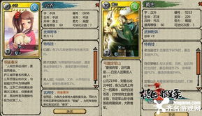 桃园将星录新手卡全类型拆解，含隐藏卡！新手开荒福利精准匹配指南