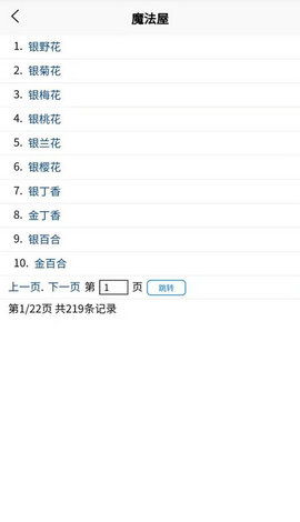 我的花园世界兑换码是什么 我的花园世界兑换码最新大全