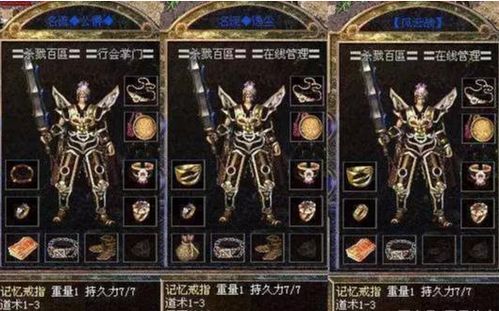 2026独家实测，热血传奇武器升级全类型拆解，稳上7阶不碎的核心门道