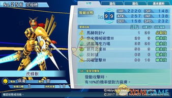 《数码宝贝物语：时空异客》DLC3即将上线！全新进化＆剧情