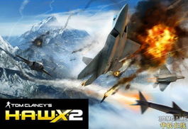 汤姆克兰西之H.A.W.X.怎么成为空战王牌？ASS系统、载具改装与全模式通关全解析
