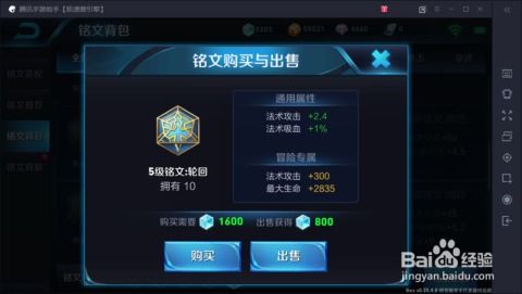 王者荣耀洛里昂铭文怎么搭配 洛里昂铭文搭配推荐