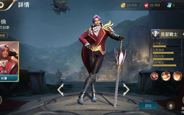 王者荣耀弗洛伦铭文怎么搭配 弗洛伦铭文搭配推荐