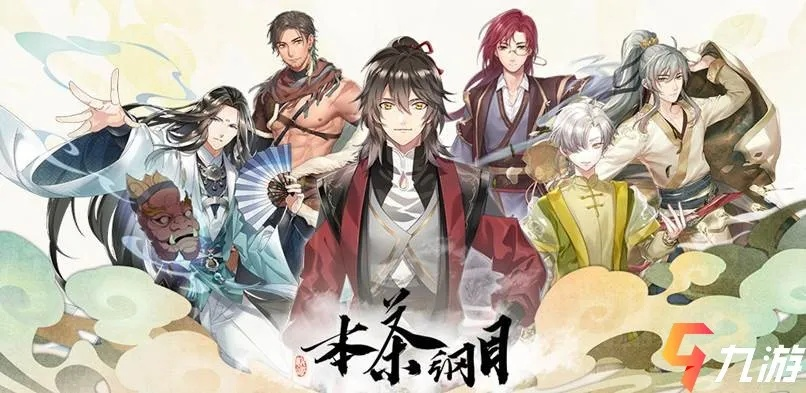 本茶纲目什么时候公测 本茶纲目手游公测时间介绍