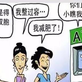 占ATM机化妆遭围堵暴打？拆解公共资源冲突，礼仪底线+维权全攻略