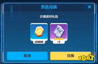 吉星派对兑换码是多少 吉星派对官方礼包码汇总